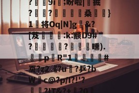 ?゜爱儨[-友博体育平台