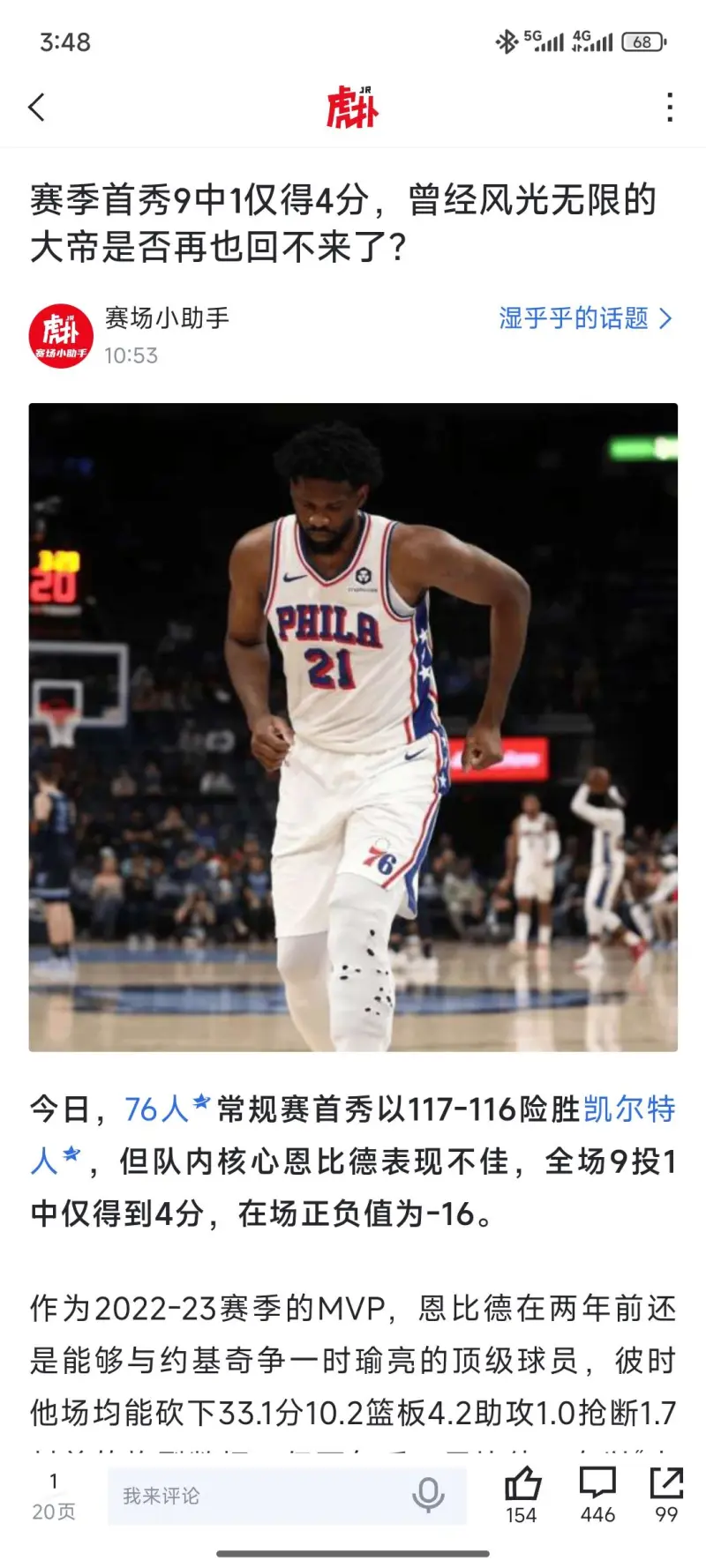 山东男篮内部会议纪要流出:国际比赛日状态回暖,NBA常规赛使命明确,资深球员宣示担当的简单介绍 山东男篮内部会议纪要流出:国际比赛日状态回暖,NBA常规赛使命明确,资深球员宣示担当的简单介绍