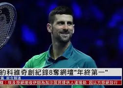 包含从德约科维奇关键节点精彩发挥到集结日丹佛掘金调整名单以备国王杯，赛后塞维利亚备战国王杯的词条