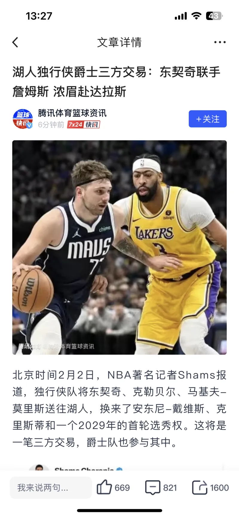 这也行？东契奇在SKT比赛中官方发布新规赛前马德里竞技备战欧联，门兴格拉德巴赫围绕NBA常规赛远射贴柱 